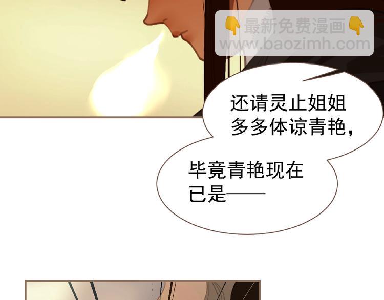 一代靈後 - 第44話 奇貨可居(1/2) - 4