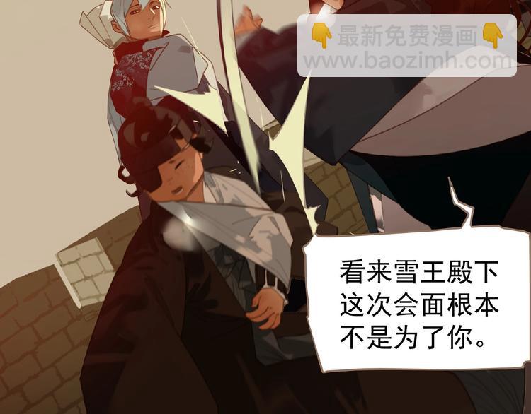 一代靈後 - 第44話 奇貨可居(2/2) - 1