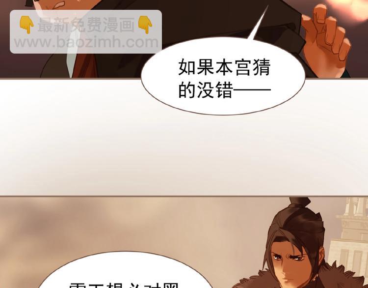 一代靈後 - 第44話 奇貨可居(2/2) - 5