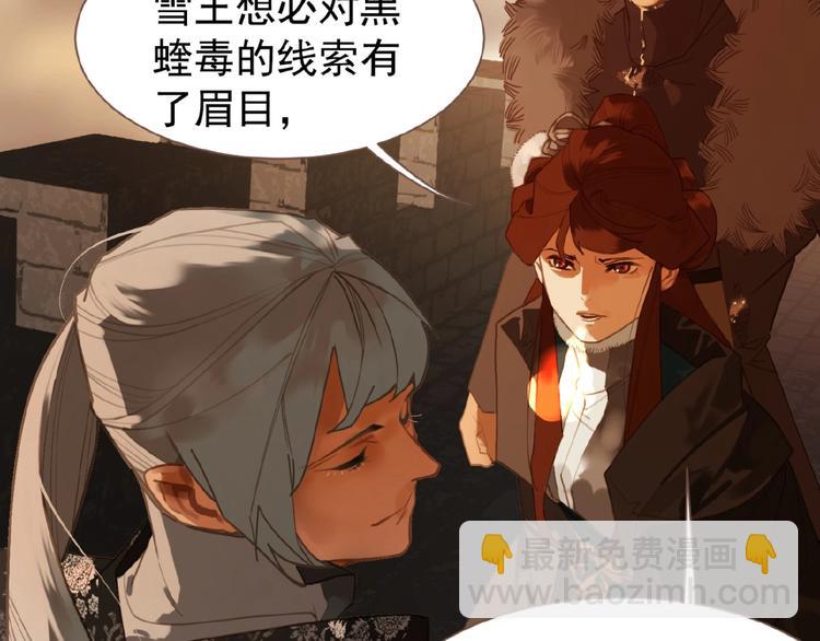 一代靈後 - 第44話 奇貨可居(2/2) - 6