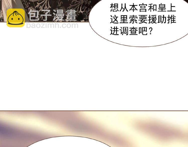 一代靈後 - 第44話 奇貨可居(2/2) - 1