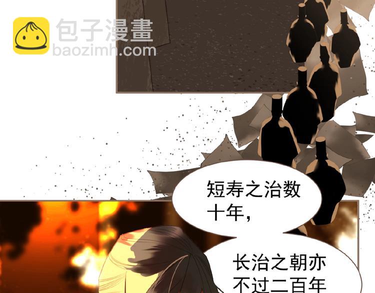 一代靈後 - 第44話 奇貨可居(2/2) - 6