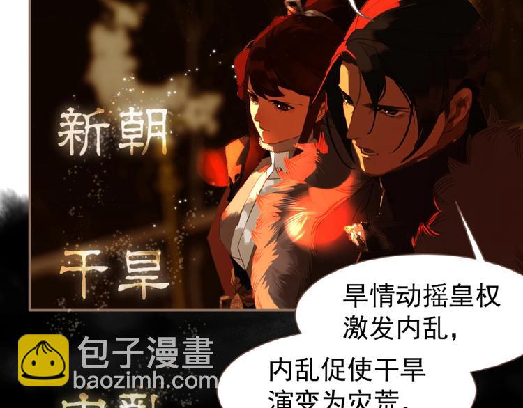 一代靈後 - 第44話 奇貨可居(2/2) - 2