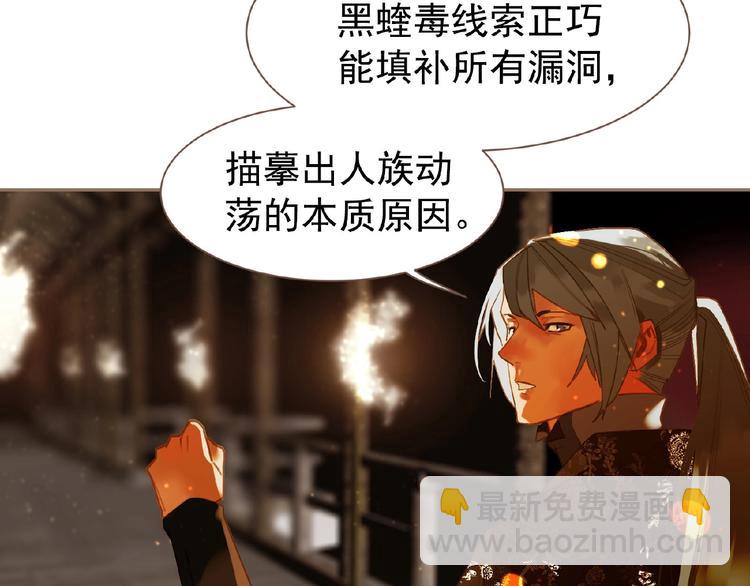 一代靈後 - 第44話 奇貨可居(2/2) - 2