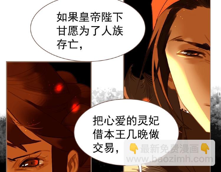 一代靈後 - 第44話 奇貨可居(2/2) - 1