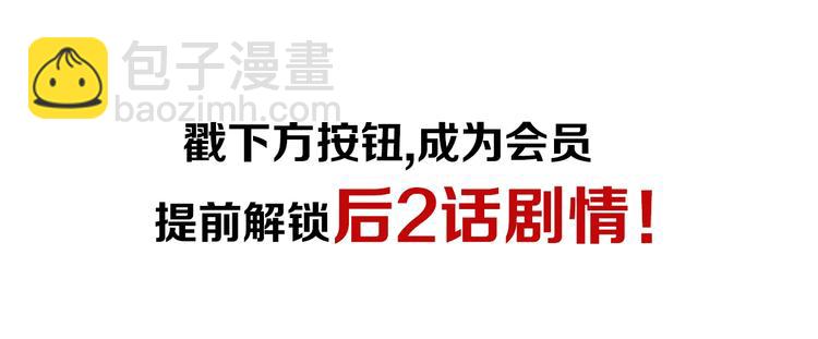 一代靈後 - 第44話 奇貨可居(2/2) - 4