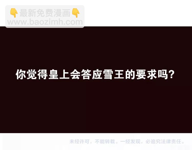 一代靈後 - 第44話 奇貨可居(2/2) - 5