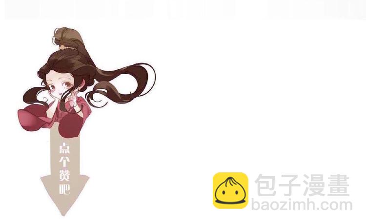 一代靈後 - 第44話 奇貨可居(2/2) - 6