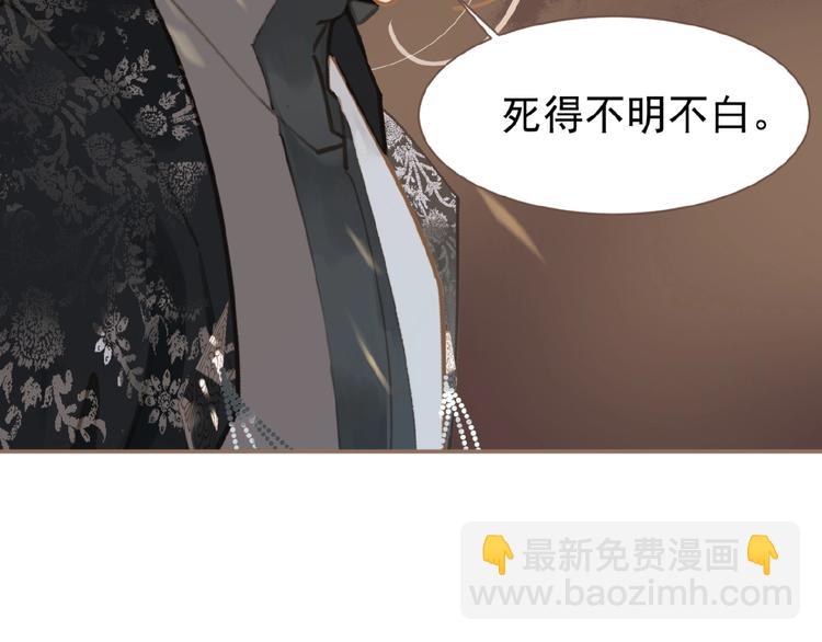 一代靈後 - 第44話 奇貨可居(1/2) - 1