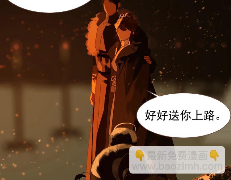 一代靈後 - 第46話 天穹之下(3/3) - 2