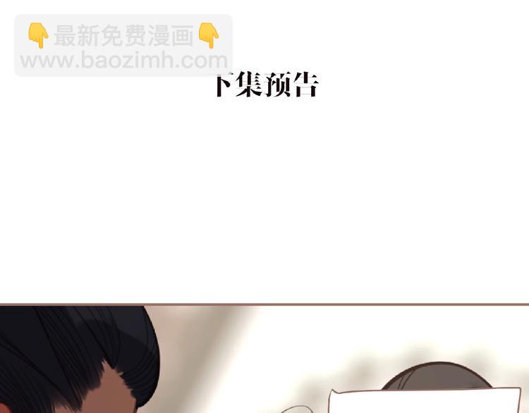 一代靈後 - 第46話 天穹之下(3/3) - 1