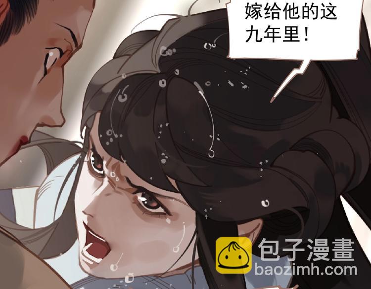 一代靈後 - 第46話 天穹之下(3/3) - 2