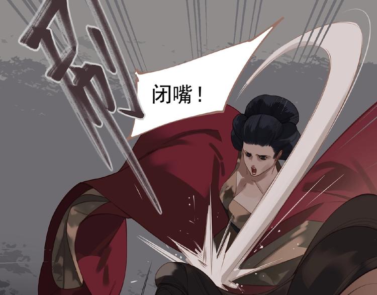 一代靈後 - 第46話 天穹之下(3/3) - 4