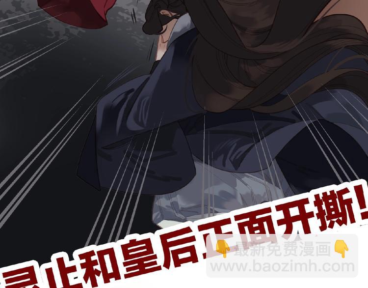 一代靈後 - 第46話 天穹之下(3/3) - 1