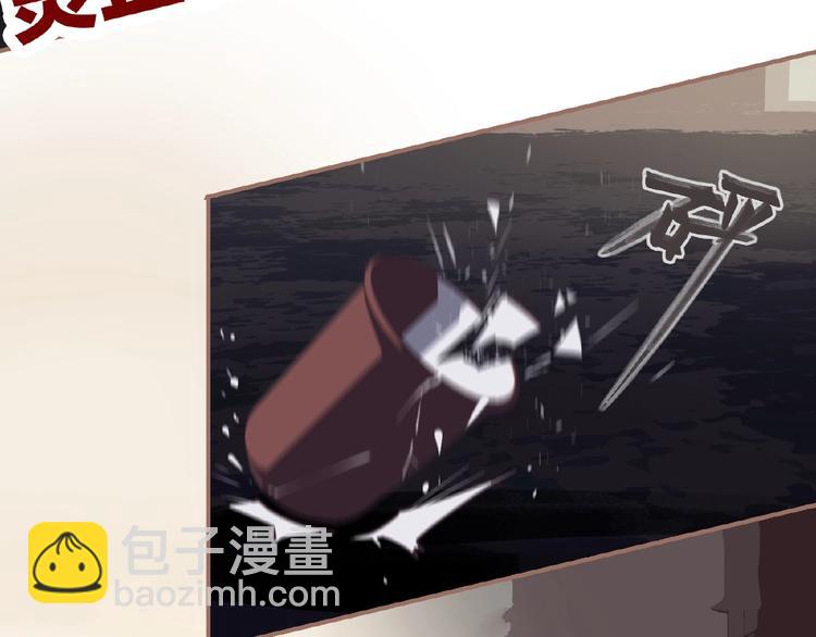 一代靈後 - 第46話 天穹之下(3/3) - 2