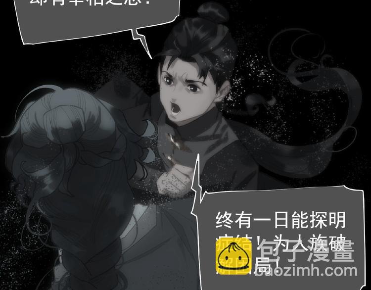 一代靈後 - 第46話 天穹之下(1/3) - 7