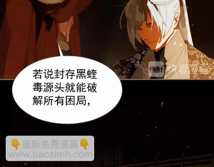 一代靈後 - 第46話 天穹之下(1/3) - 3