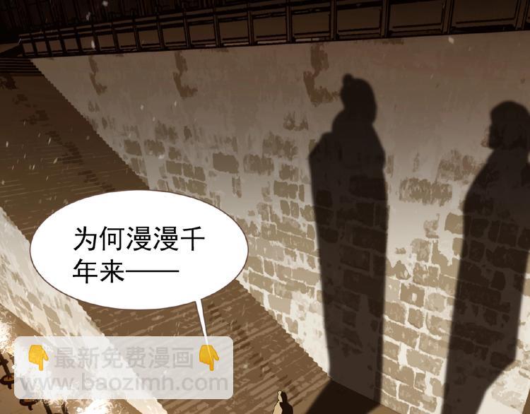 一代靈後 - 第46話 天穹之下(1/3) - 4