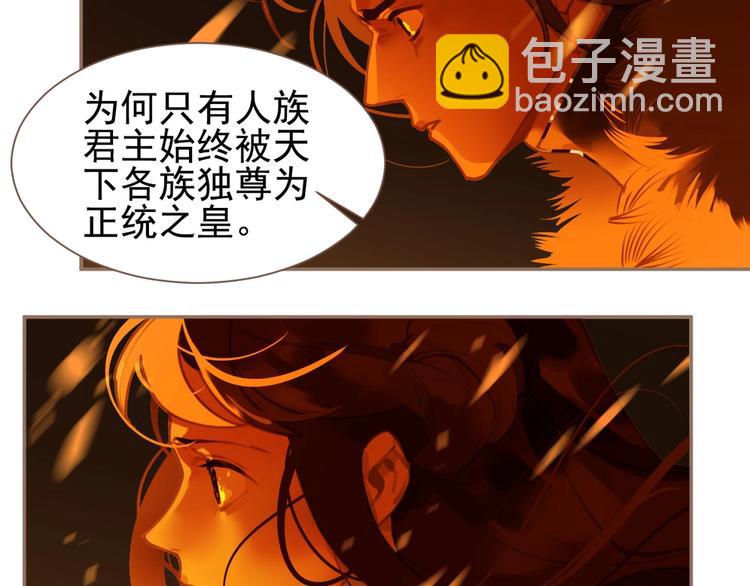 一代靈後 - 第46話 天穹之下(2/3) - 2