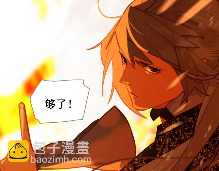 一代靈後 - 第46話 天穹之下(2/3) - 4