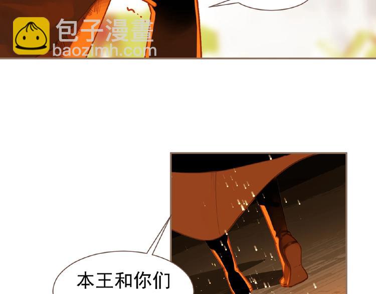 一代靈後 - 第46話 天穹之下(2/3) - 3