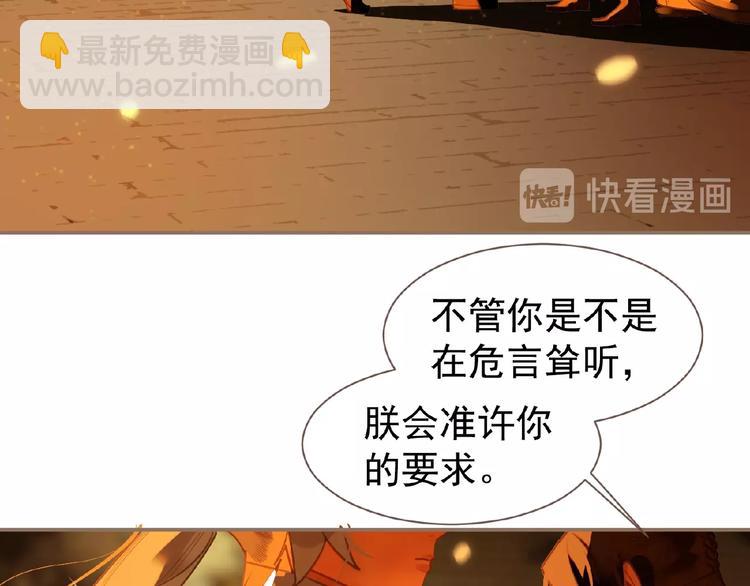 一代靈後 - 第46話 天穹之下(2/3) - 6