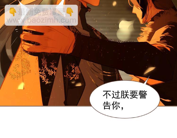 一代靈後 - 第46話 天穹之下(2/3) - 7