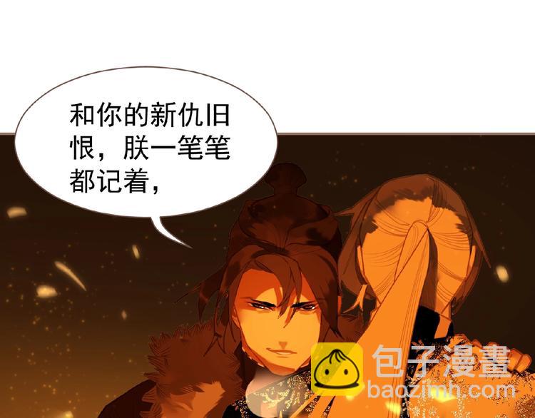 一代靈後 - 第46話 天穹之下(2/3) - 8