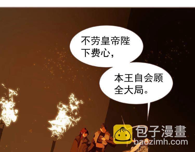 一代靈後 - 第46話 天穹之下(2/3) - 3