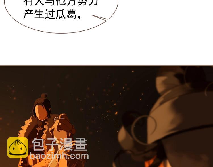 一代靈後 - 第46話 天穹之下(2/3) - 2