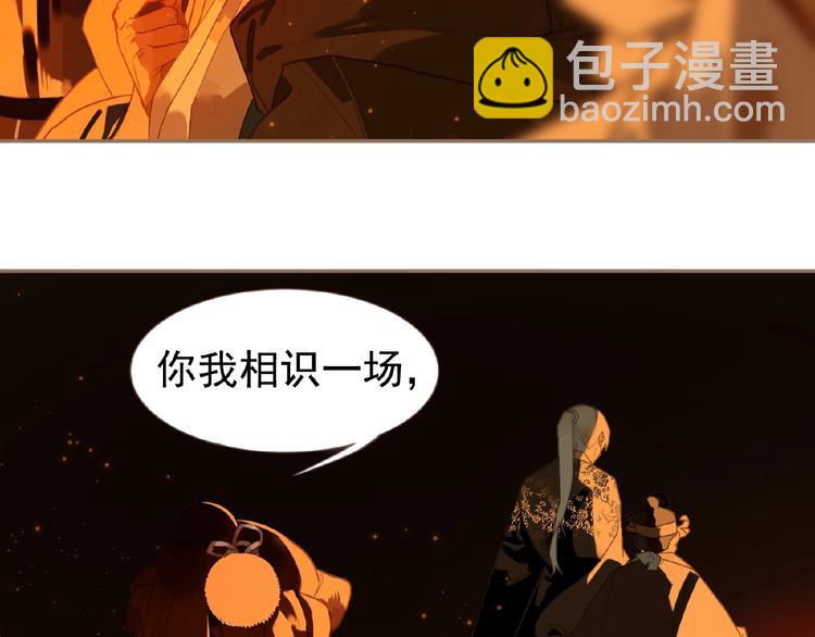 一代靈後 - 第46話 天穹之下(2/3) - 5