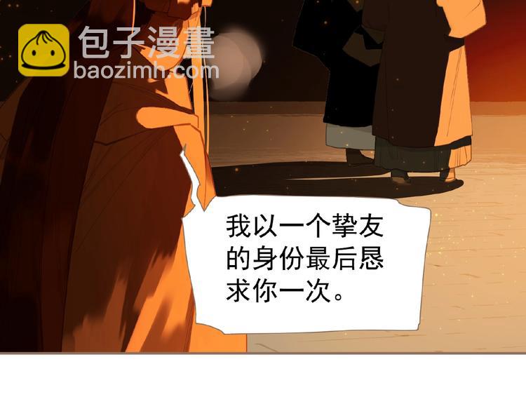 一代靈後 - 第46話 天穹之下(2/3) - 6