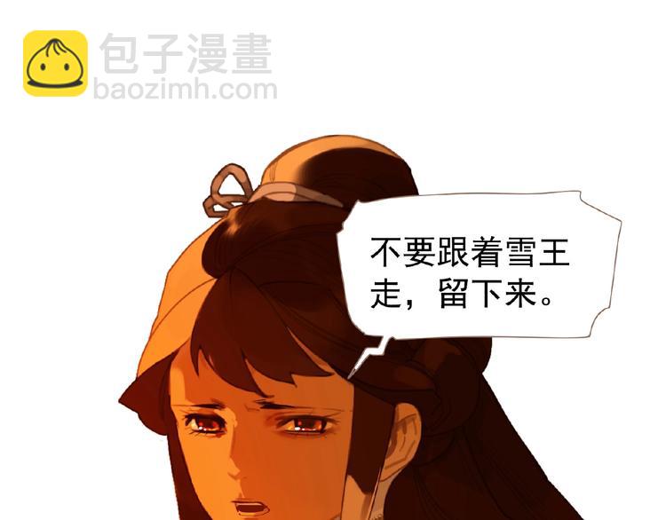 一代靈後 - 第46話 天穹之下(2/3) - 7