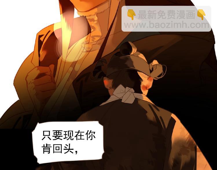 一代靈後 - 第46話 天穹之下(2/3) - 8