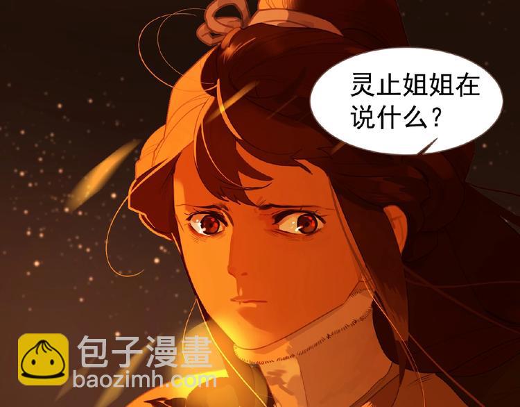 一代靈後 - 第46話 天穹之下(2/3) - 6