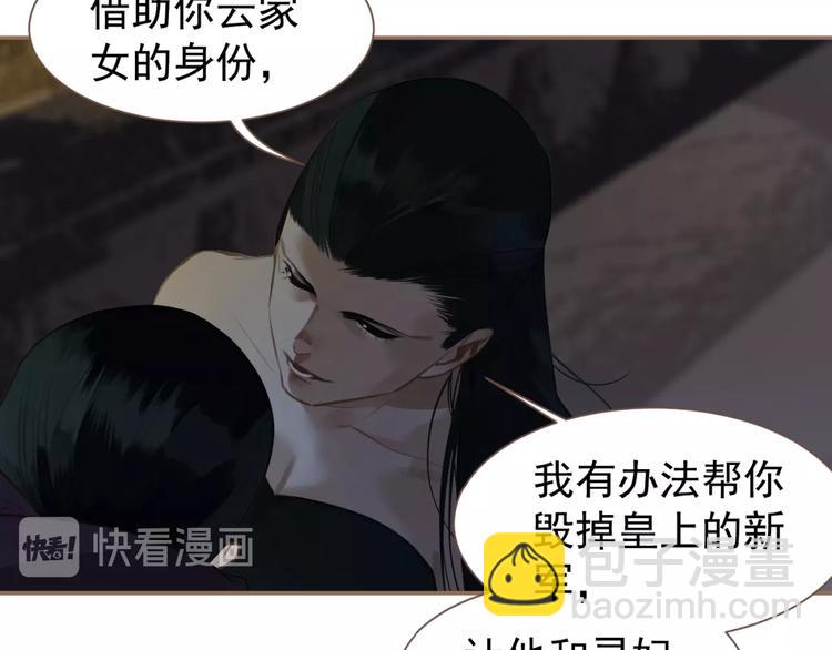 一代靈後 - 第48話 博弈(3/3) - 2