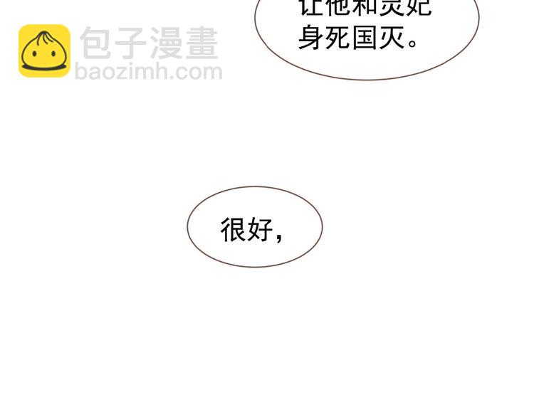 一代靈後 - 第48話 博弈(3/3) - 3