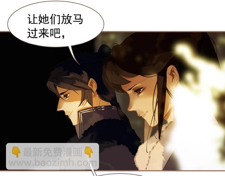 一代靈後 - 第48話 博弈(3/3) - 4