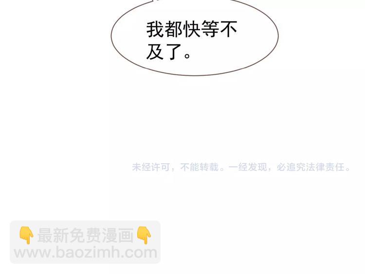 一代靈後 - 第48話 博弈(3/3) - 1