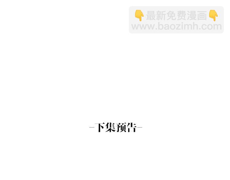 一代靈後 - 第48話 博弈(3/3) - 2