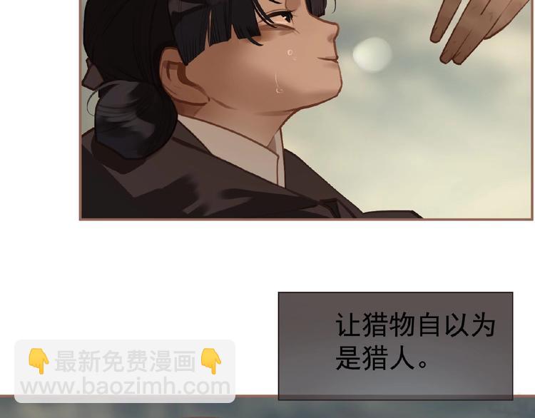 一代靈後 - 第48話 博弈(3/3) - 2