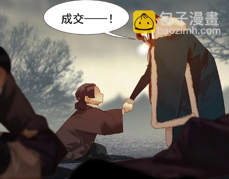 一代靈後 - 第48話 博弈(3/3) - 3