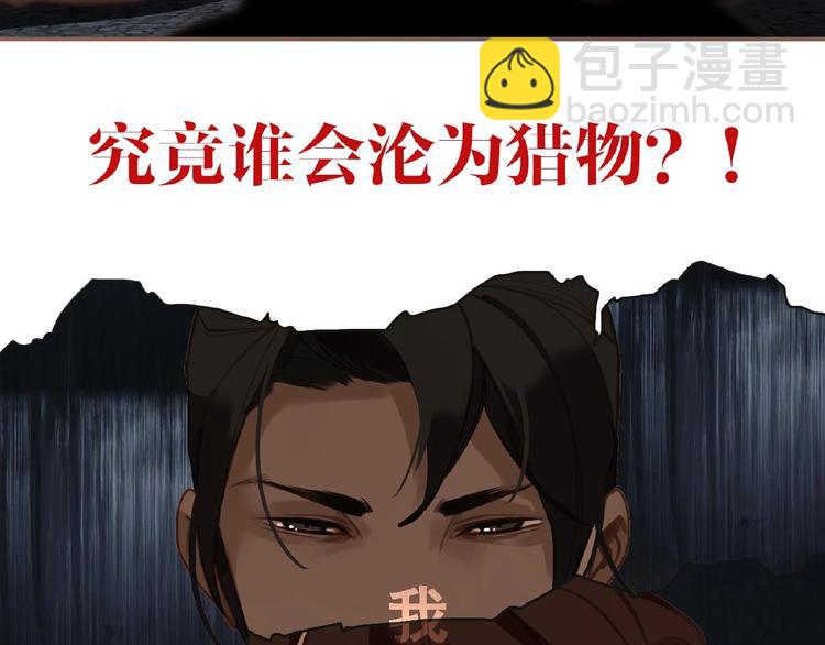 一代靈後 - 第48話 博弈(3/3) - 4