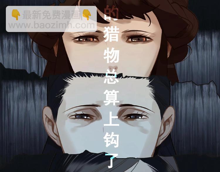 一代靈後 - 第48話 博弈(3/3) - 1