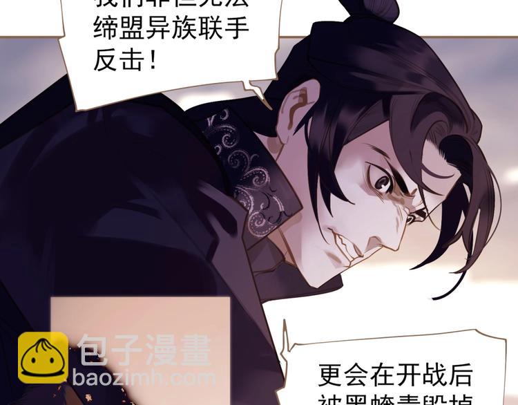 一代靈後 - 第48話 博弈(1/3) - 4