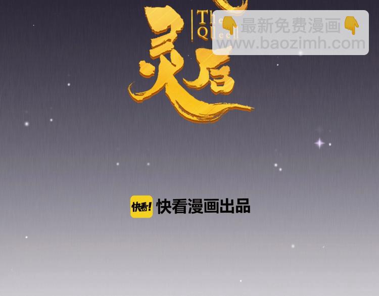 一代靈後 - 第48話 博弈(1/3) - 2