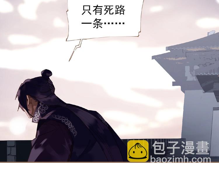 一代靈後 - 第48話 博弈(1/3) - 4