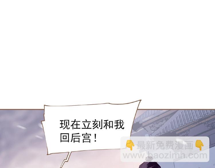 一代靈後 - 第48話 博弈(1/3) - 8