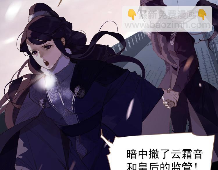 一代靈後 - 第48話 博弈(1/3) - 1