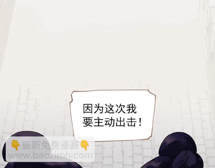 一代靈後 - 第48話 博弈(1/3) - 5